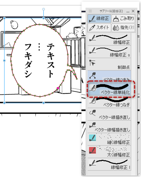 コミスタのページをクリスタで開く 摩耶薫子 Note