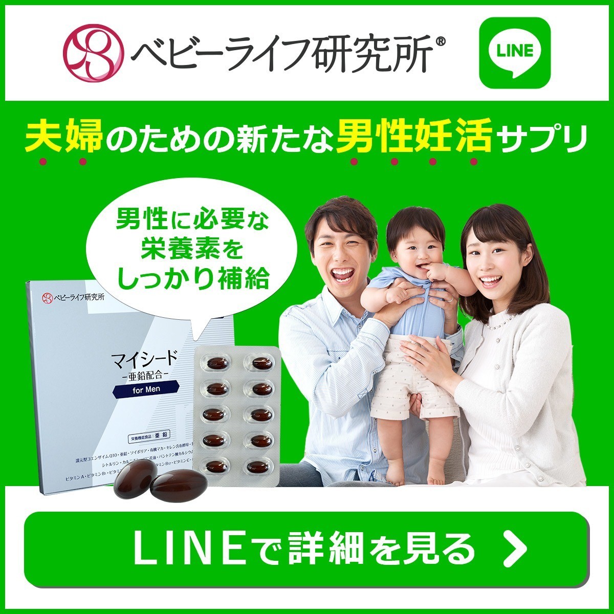 を 作る 精子