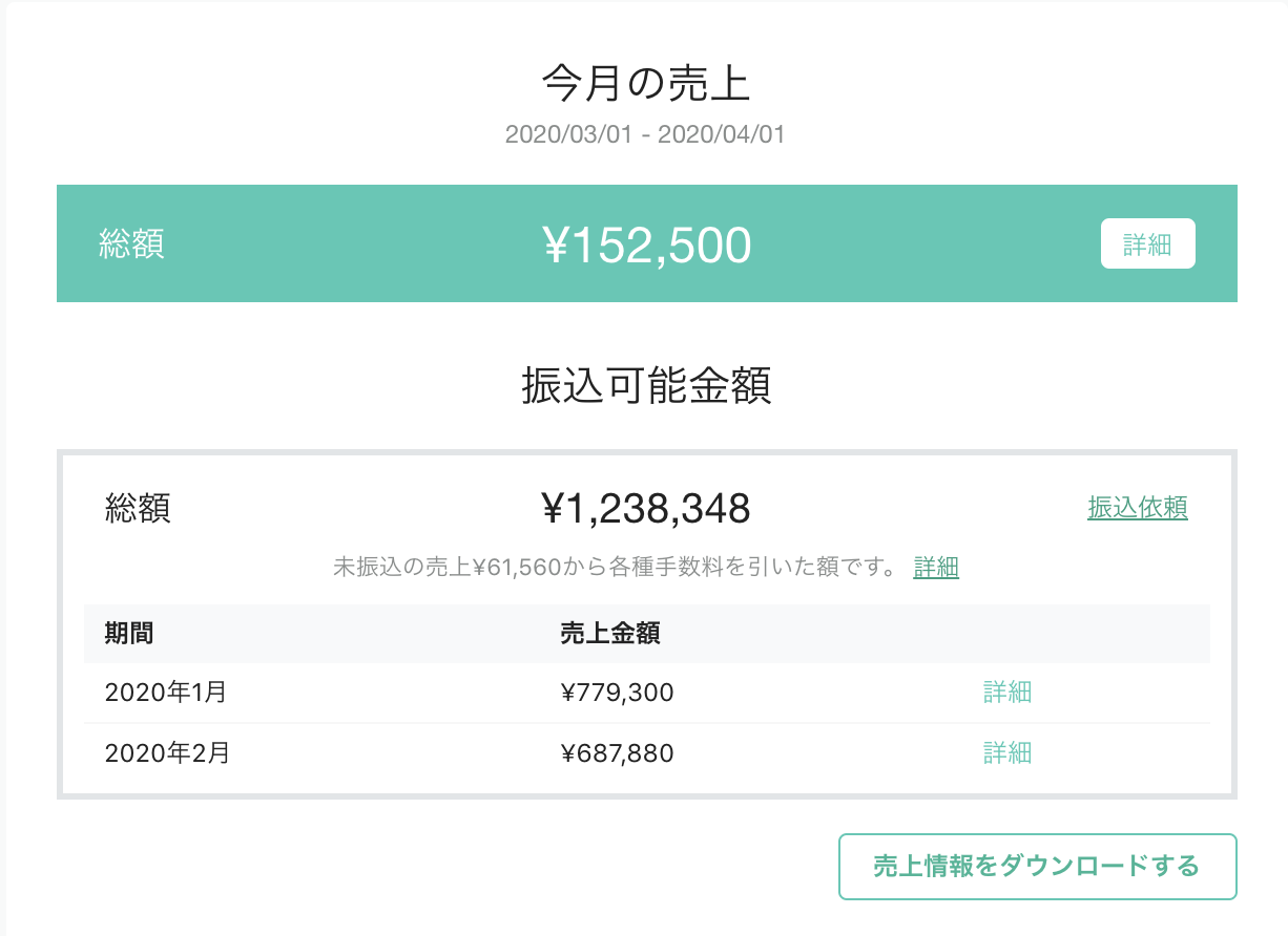 スクリーンショット 2020-03-05 11.24.11