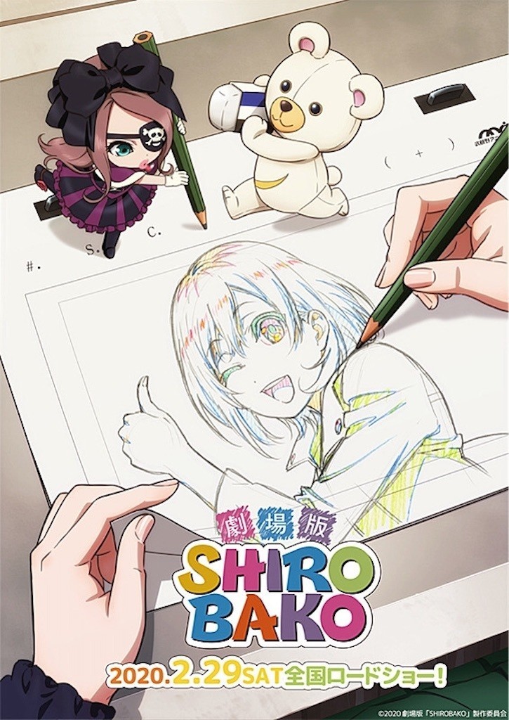 劇場版shirobako のオープニングがアニメ業界の移り変わりを示してくれている ネジムラ Note