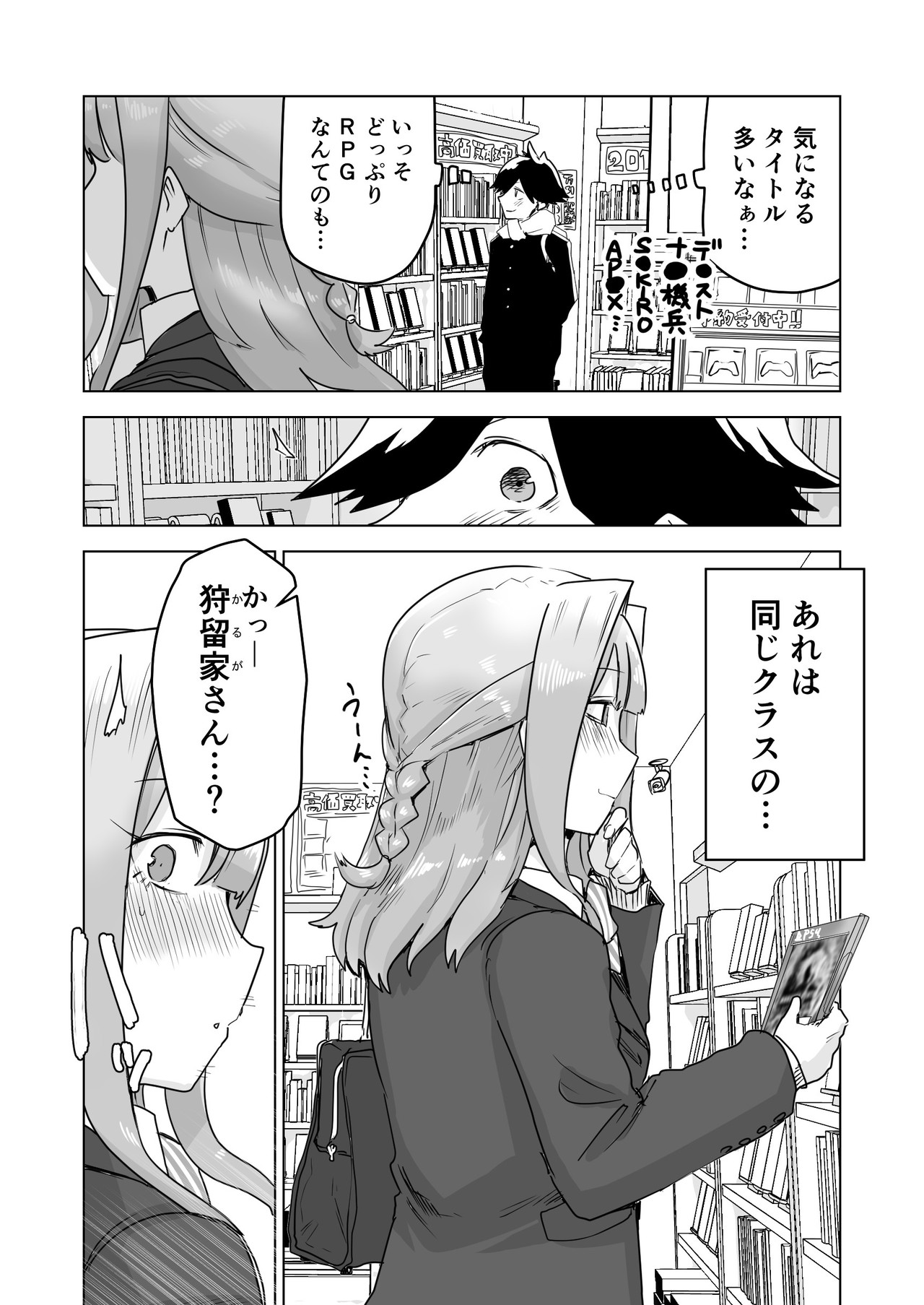 挑戦 バズる漫画を描いて本当にバズるのか きたむらましゅう 漫画家 Note