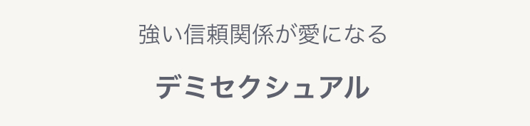 セクシュアリティ診断をしてみたら 普通 がなくなった Anne Note