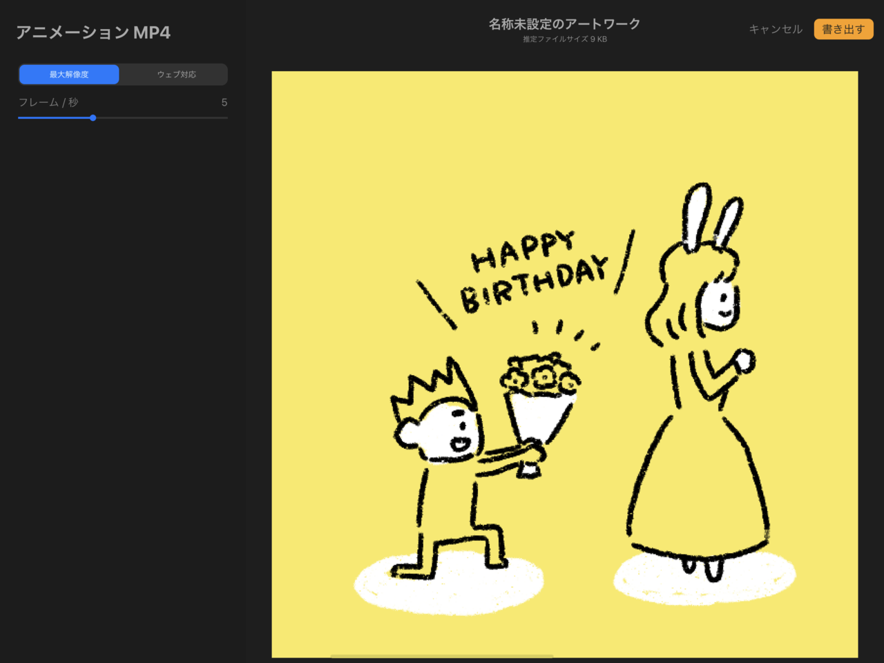 Procreateではじめてのアニメーションづくりやってみた Web屋が広告業界にきてみた Note