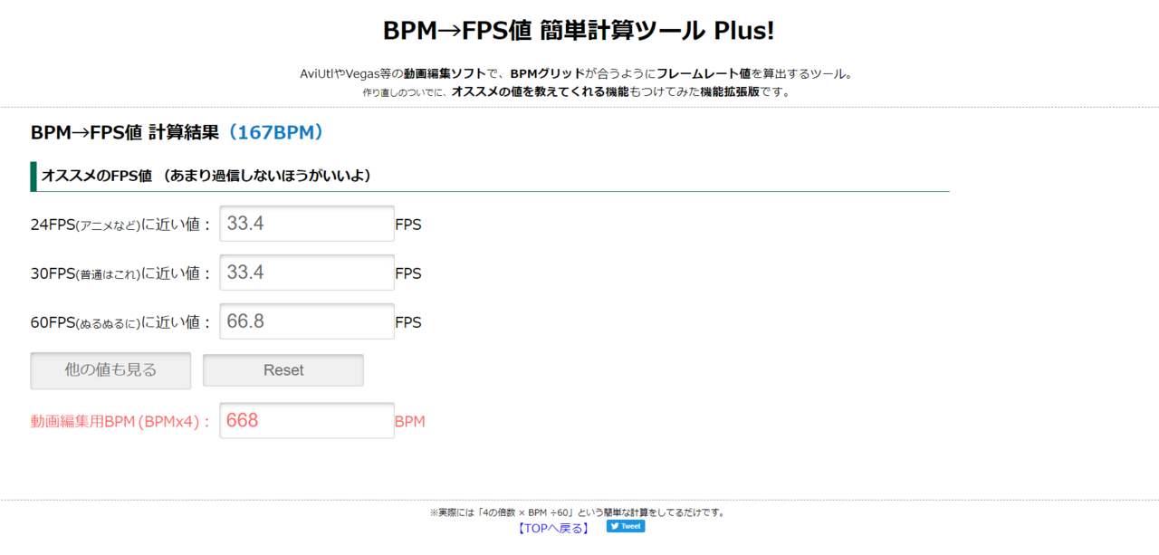 Aviutl 音合わせのおはなし 鷺 Note