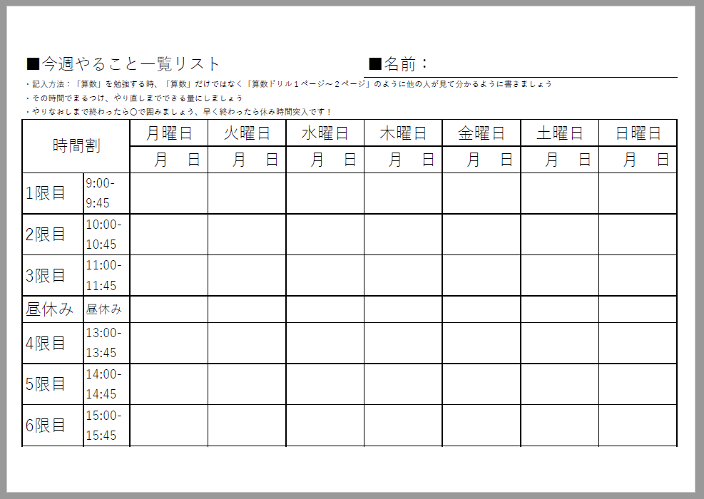 年ちょっと早い春休み 子どもたちが自発的に机に向かうようになった方法 Hakatamax Note