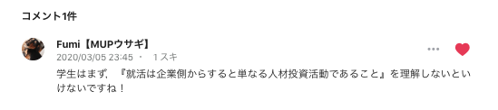 就活ゲームの攻略法 新卒採用はポテンシャル採用というけど そのポテンシャルってなんなんだよ と考えたら リア充と高学歴に内定が集中する意味がわかった 話 とある副社長 Note