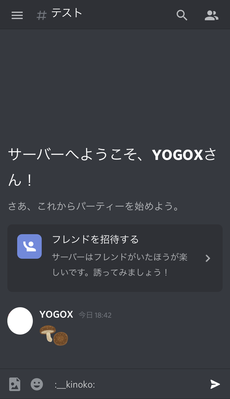 自作discord Botで絵文字を大きな画像に変換する よごくすギャラクシー Note