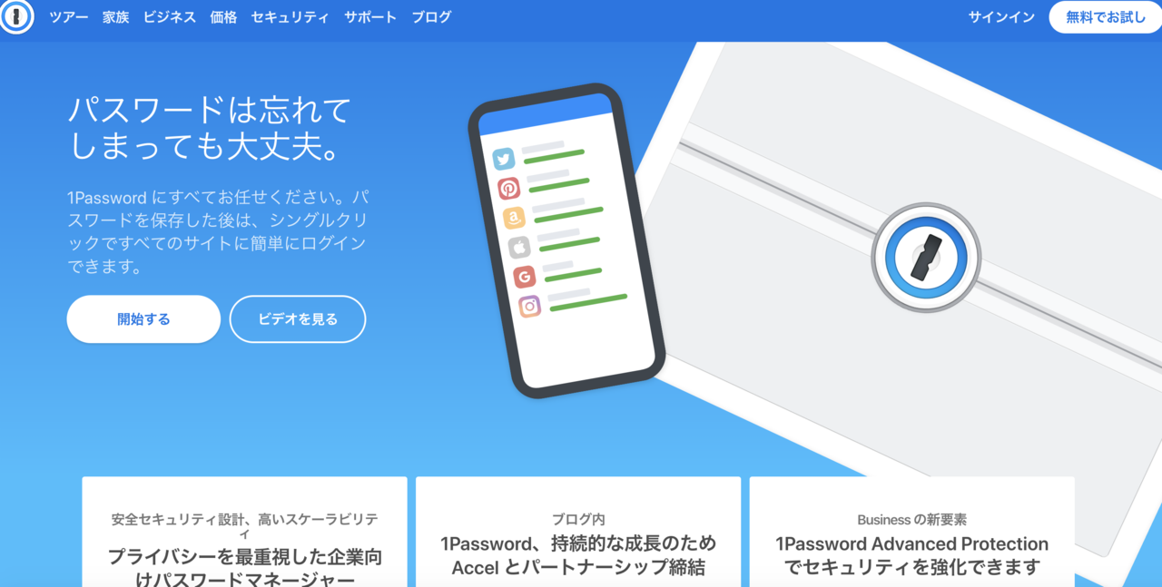 Macで人気のパスワード管理アプリを3つ紹介 つよっさん 講師 先生のウェブの悩みをサクッと解決 Note