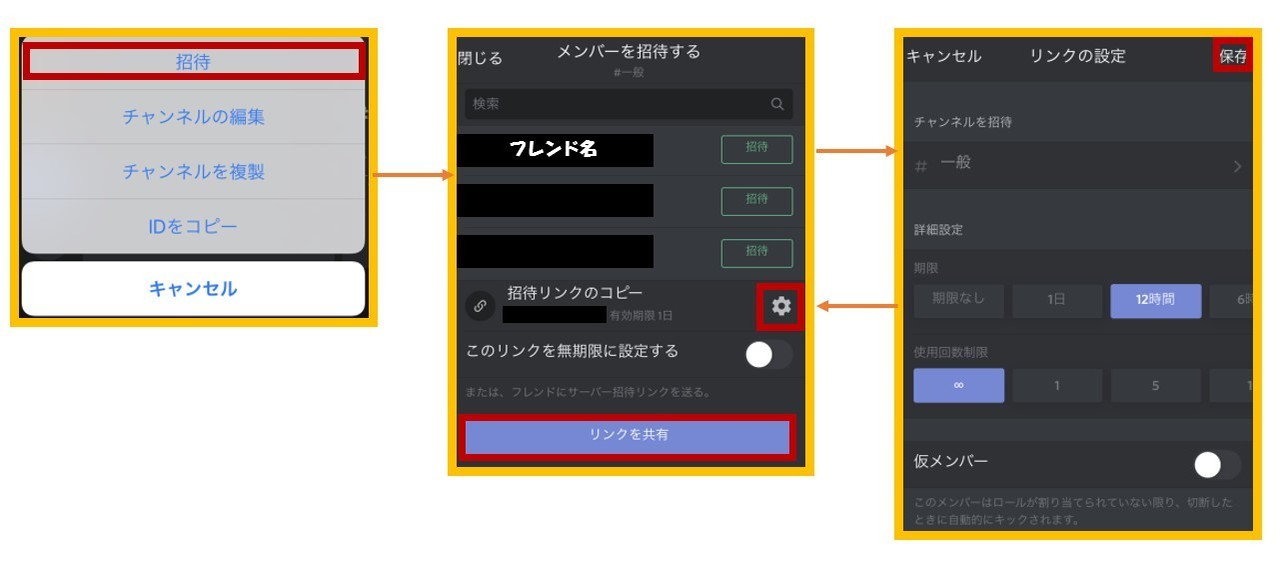 保存版 Discord ディスコード の使い方を図解解説 Management Support Server Note