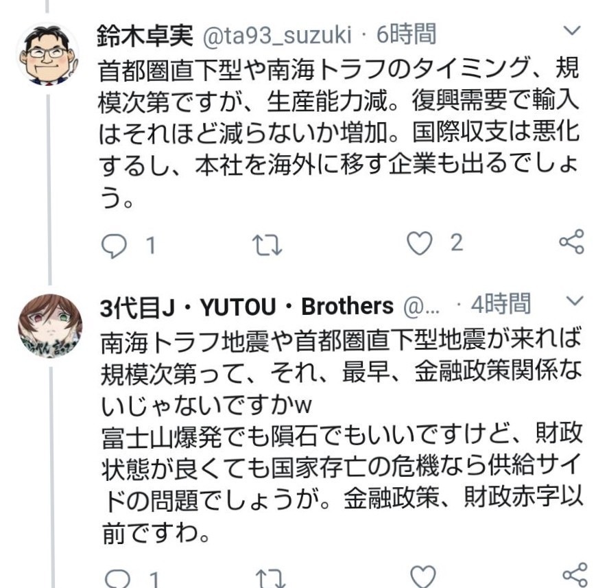 日本 ハイパー インフレ