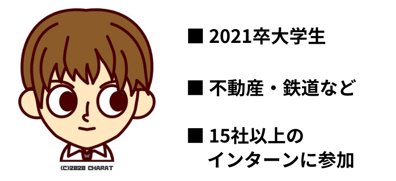 西武鉄道の就活まとめ 21 22卒必見 合格esから優遇内容まで全て