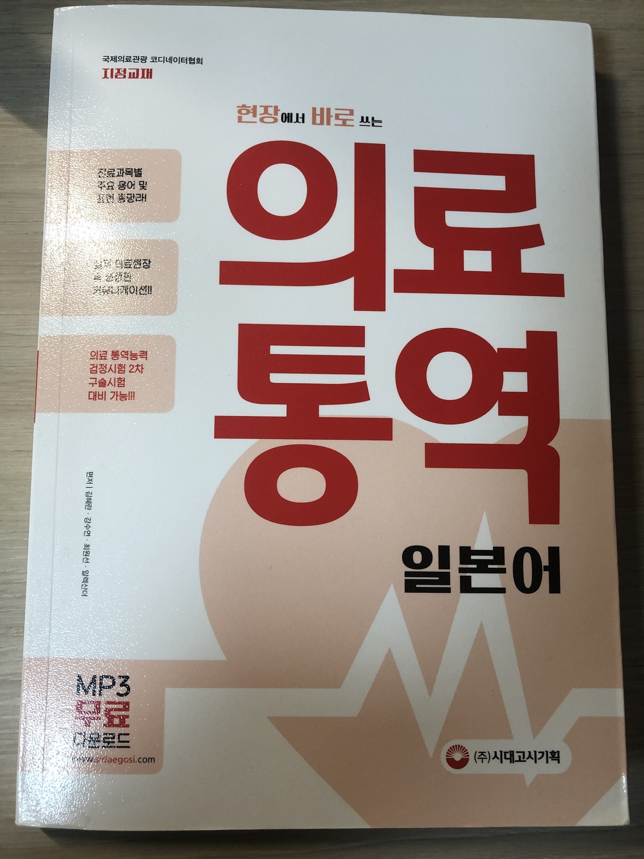 韓国 語 通訳 Article 韓国 語 通訳 Article