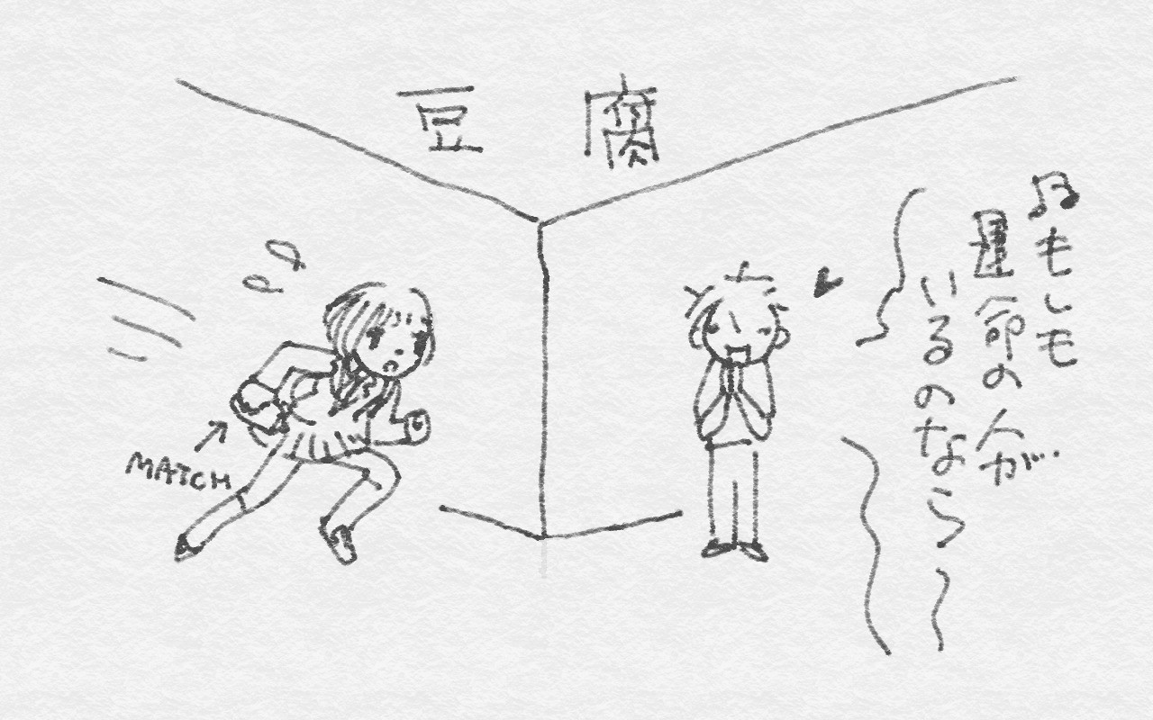 思いついて10分位で上げるゆるいギャグ 豆腐の角で広瀬すずとぶつかる5秒前 Kaeruco Note