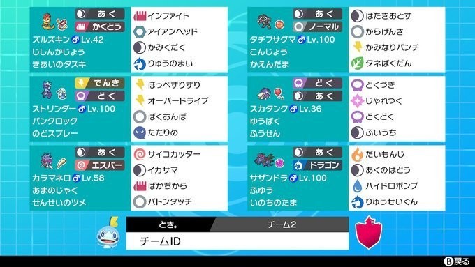 すやはる杯コンセプト とき Note