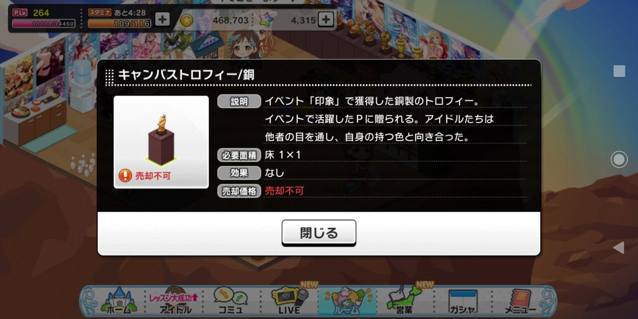 デレステ 沼から抜ける みーにん Note