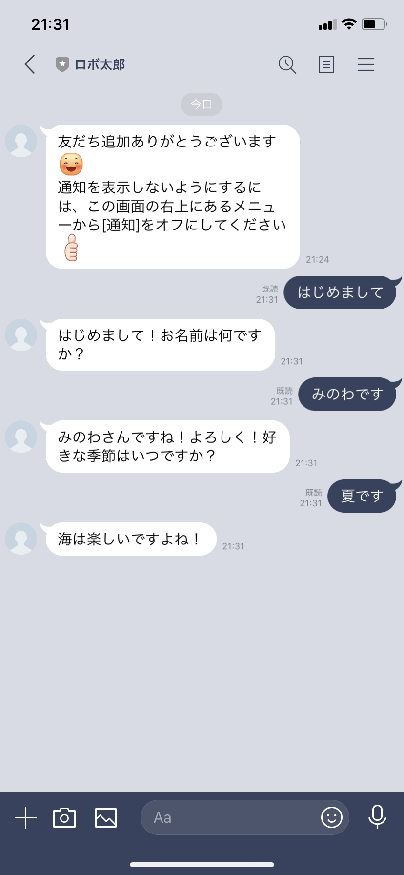 Lineで話せるロボット を作って遊ぼう ロボ太郎とlineで友達になる 箕輪 旭 Note