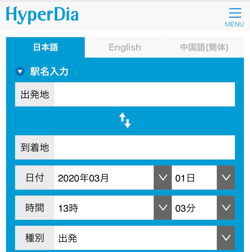 おっトラ旅日記 三重 京都 青春18切符で大遠征 篇 本 旅 断 走 筋 Moai Note毎日更新 Note