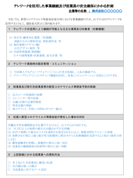 スクリーンショット 2020-03-09 1.38.49