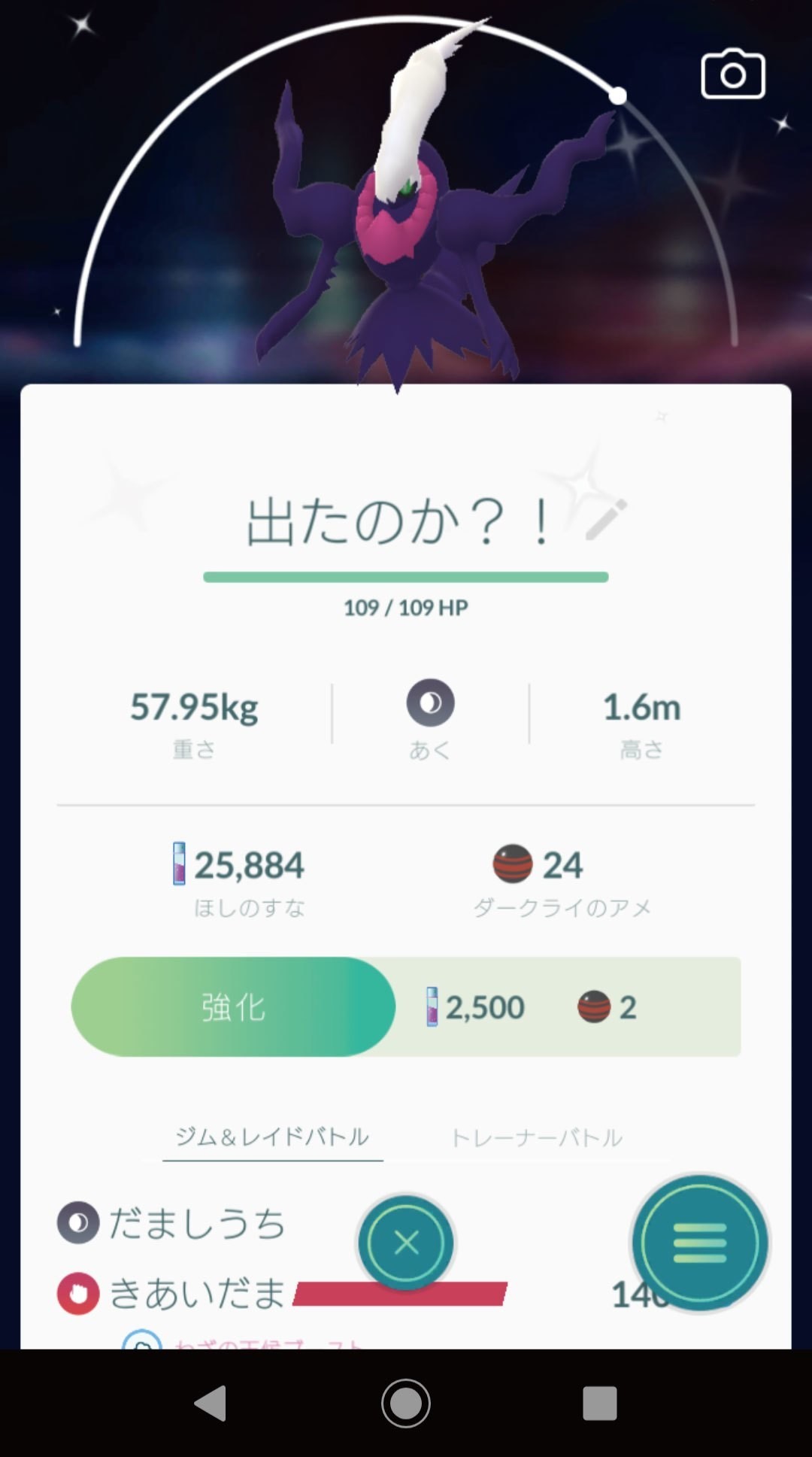 ポケモン go ダークライ 確率