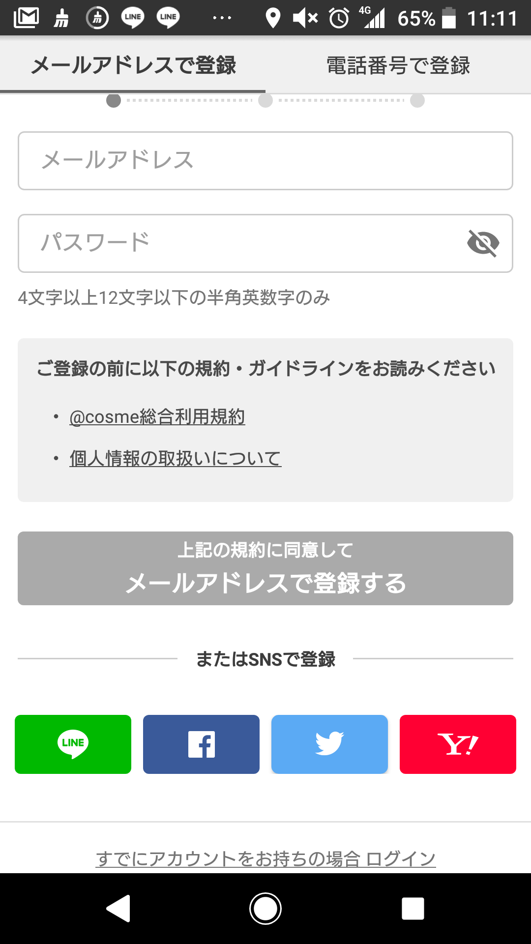 メモ Omo オンラインはオフラインに溶けこむか Cosme Tokyoに行ってみた 比企宏之 Lineの中のアフターデジタル推進の人 Note