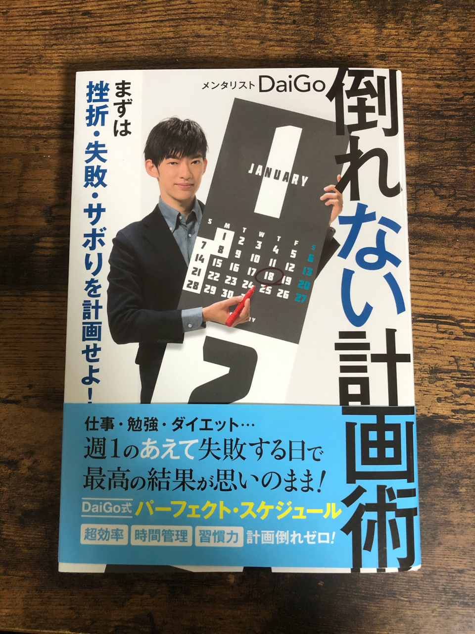 サボり癖を治すには これしかない 堂本侑希 リンクスコピーライター Note