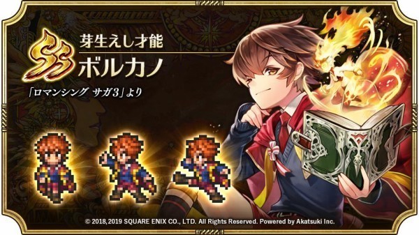 ロマサガ３リマスター版rta 分身剣チャート ロール Note