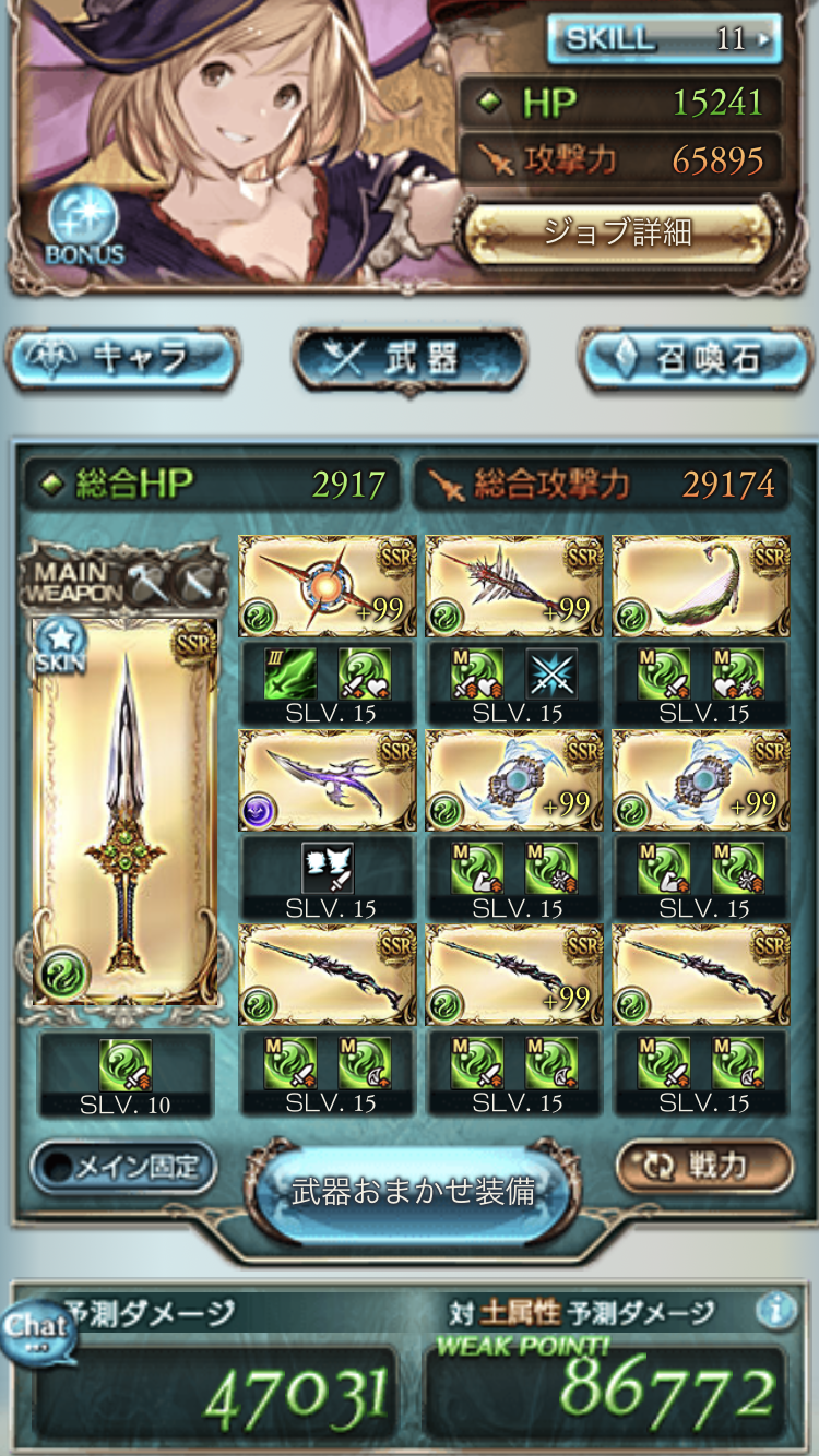 グラブル マグナ 2 グラブル ラストストームハープ グリ琴 は無凸でも使えるのか検証した