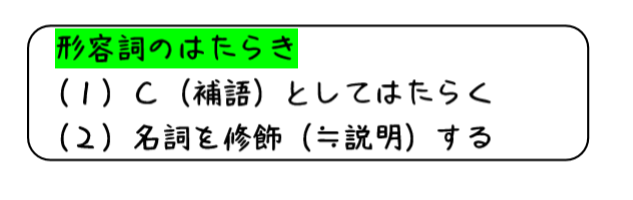 英文法解説 テーマ４ 不定詞 第２回 準動詞って何 不定詞の形容詞用法 タナカケンスケ プロ予備校講師 英語 Note