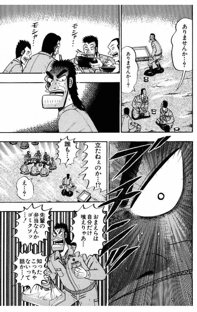 Images Of 最強伝説 黒沢 Japaneseclass Jp