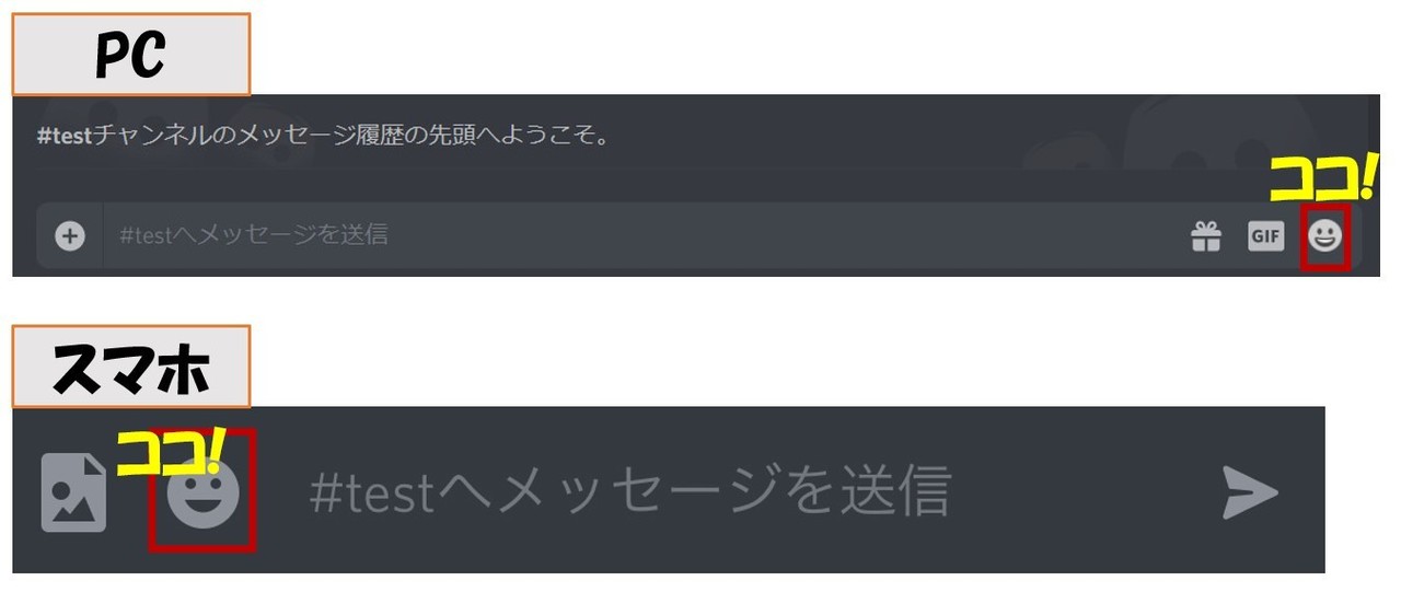 Discord 絵文字 リアクション 機能を解説 使用方法から追加設定迄 Management Support Server Note