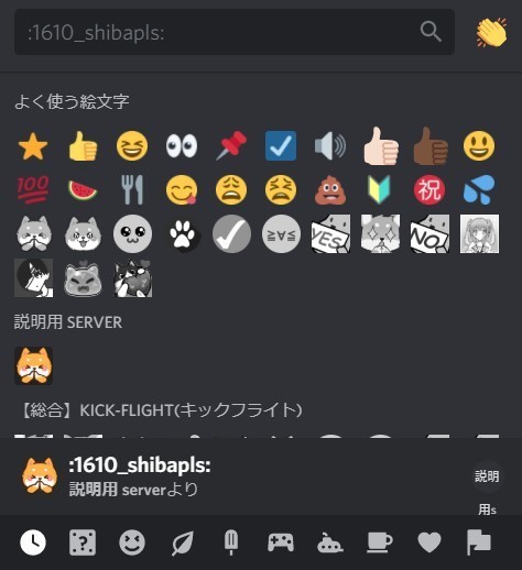 75 Discord アニメ絵文字