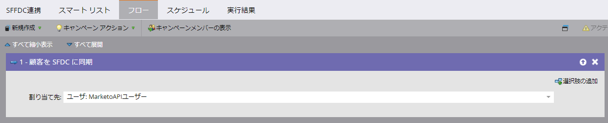 Marketoとsalesforce連携について リード 責任者 の新規作成 かなざわ Note