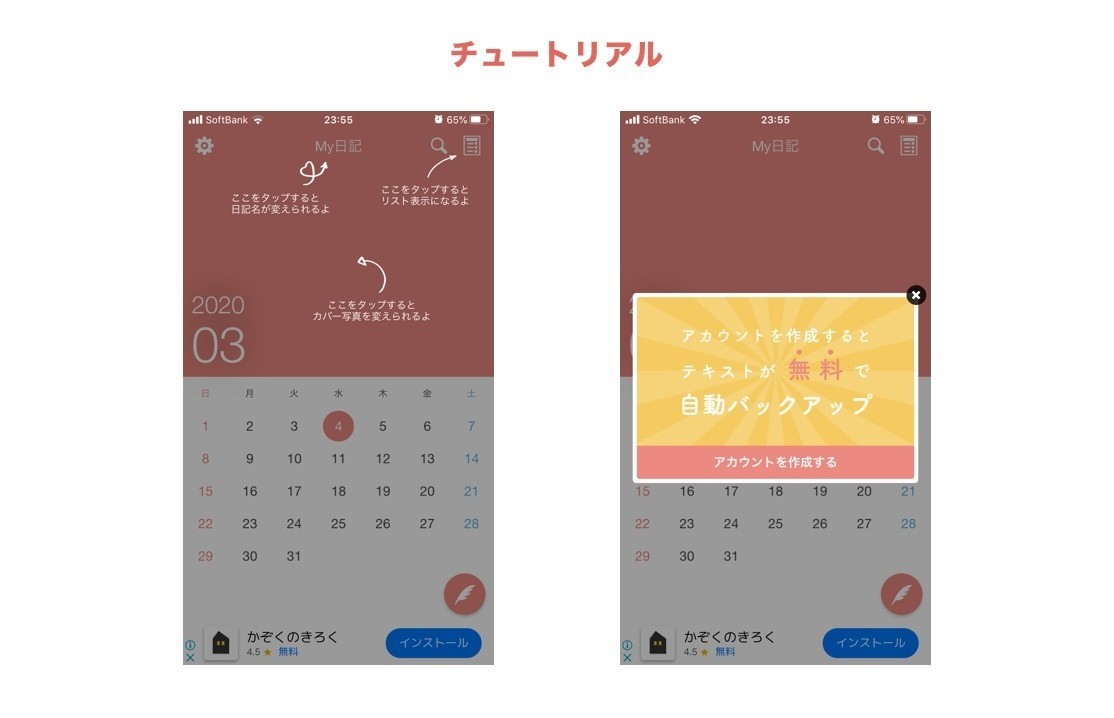 My日記 アプリuiまとめ はる デザイナー Note