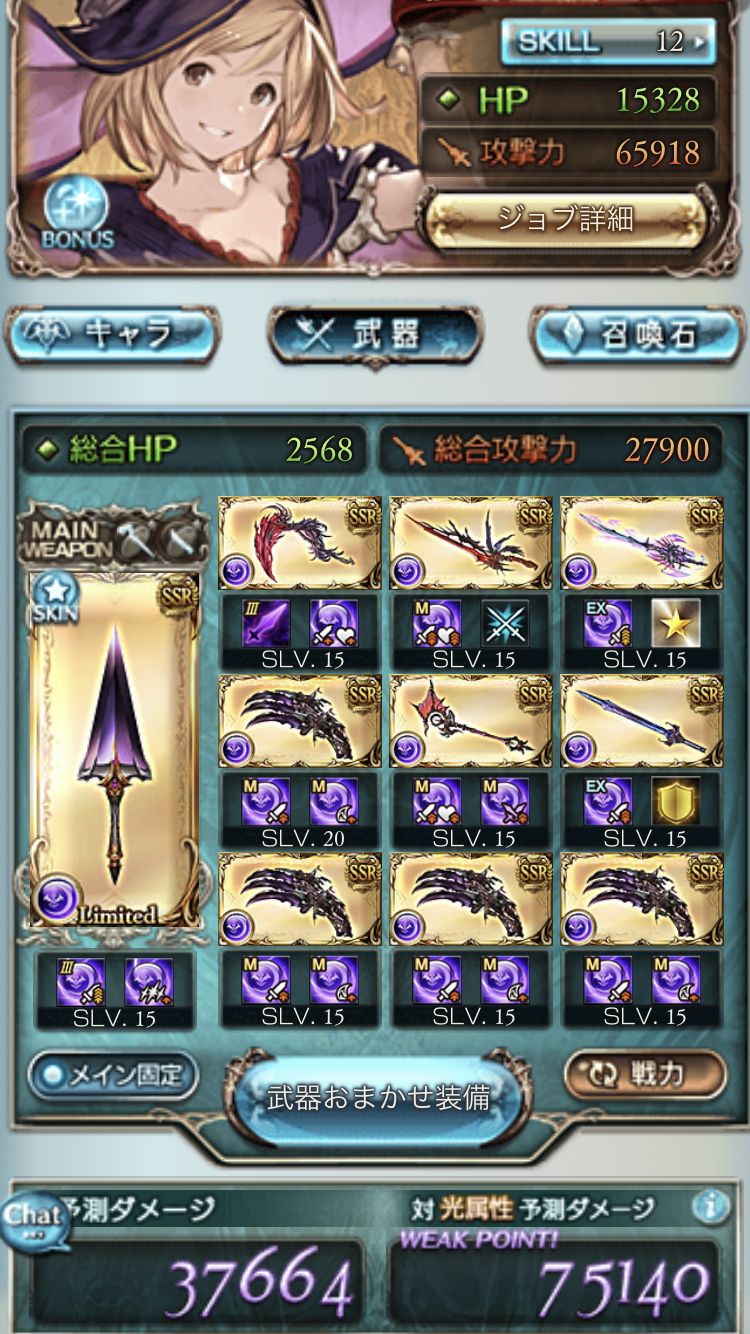 グラブル マグナ 2 グラブル 土マグナ の理想編成
