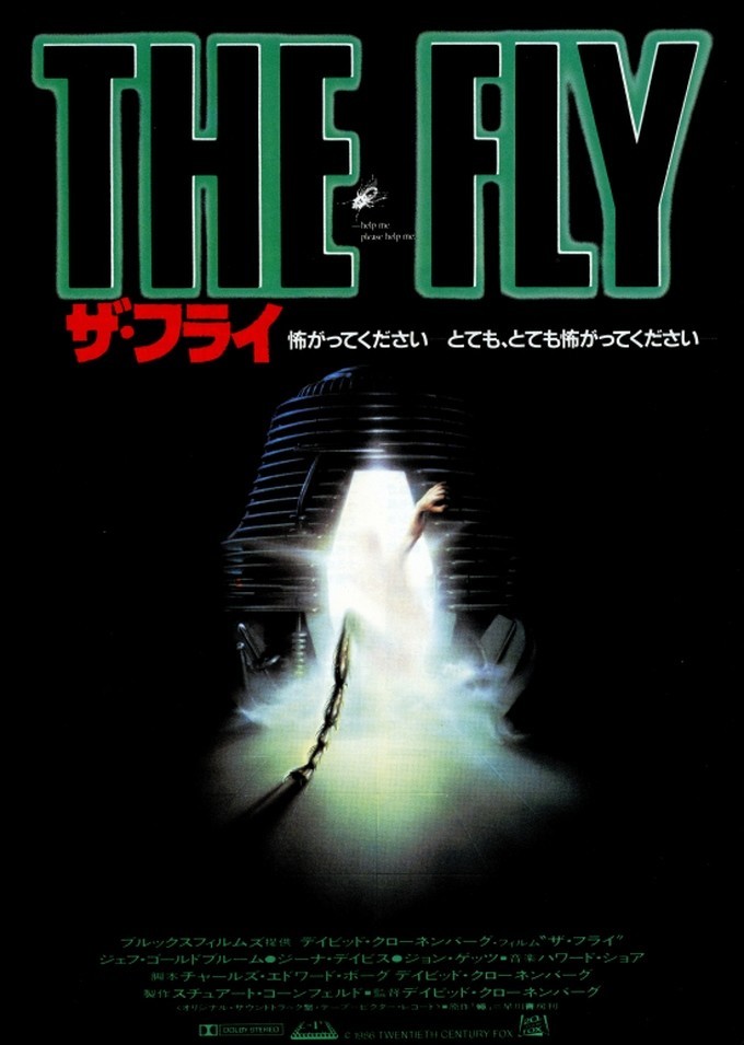 忙しい人向け 奇才！デヴィッド・クローネンバーグ監督｜ホラー通信