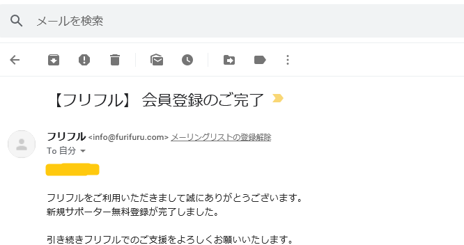 メール登録 (3)