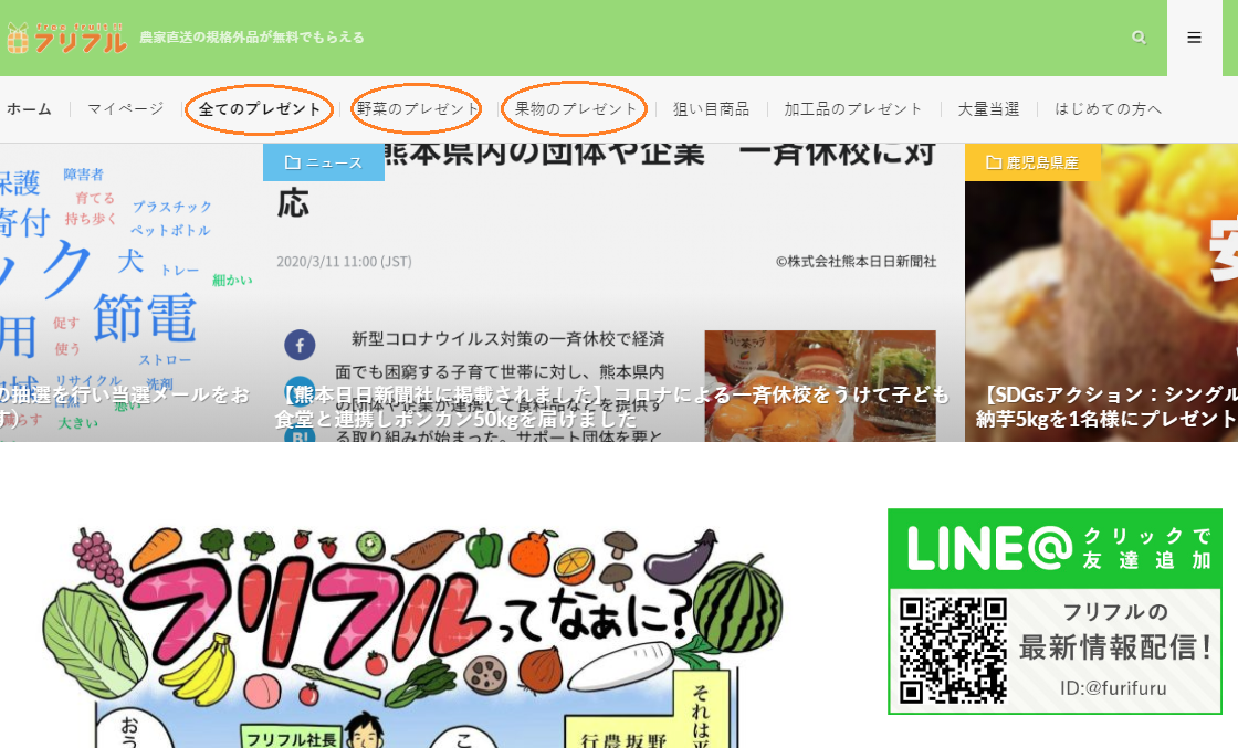 申込入り口