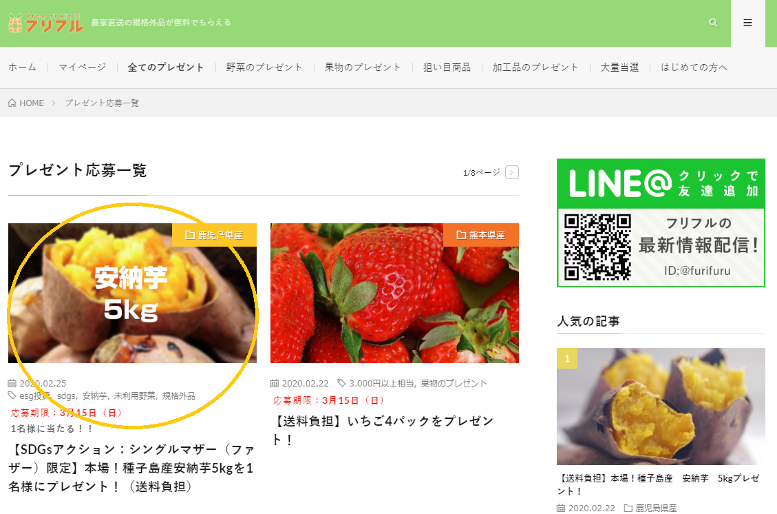 商品を選ぶ