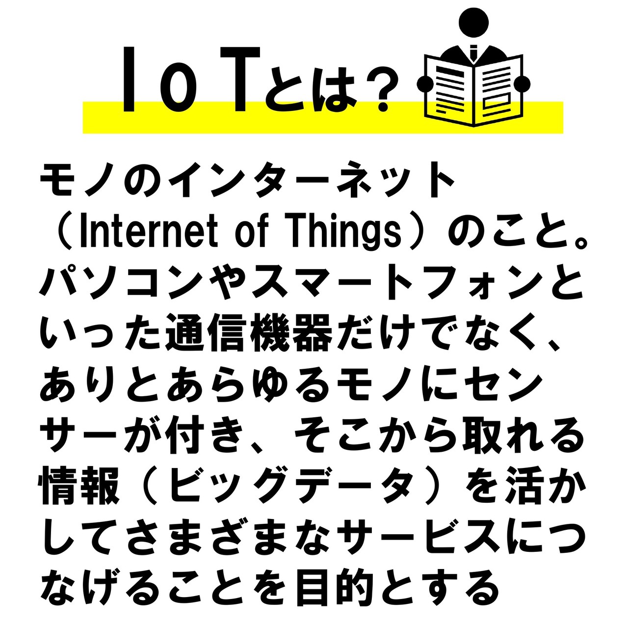 30秒でわかるmba用語 Iot Globis知見録 編集部 Note