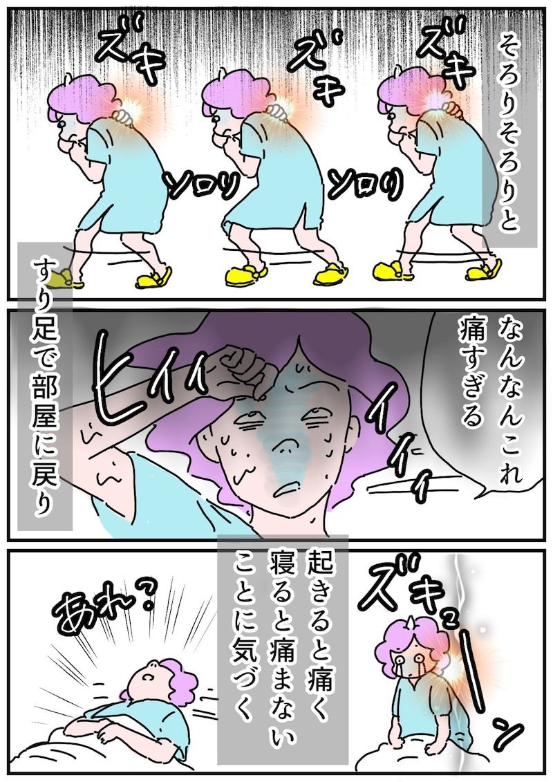 相棒は点滴棒 帝王切開と合併症のレポ漫画 みっぽんぽん Note