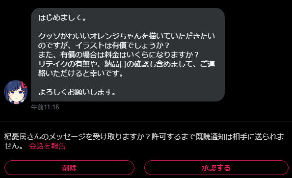 いきなり 絵描いて は失礼 絵師にイラストを依頼する方法５つの手順 必見 赤城京 Cmy K イラスト Live2dモデラー Note