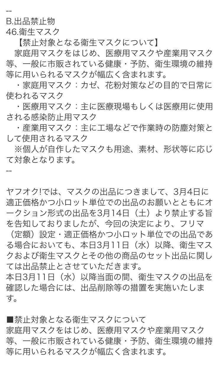 ハンドメイド マスク 売れ ない マスク品切れ続く メルカリでハンドメイド作家による手作りマスクがどんどん売れている状況