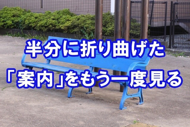 サビがぶち上がる曲no 1は 青いベンチ 説 ワカジツ Note