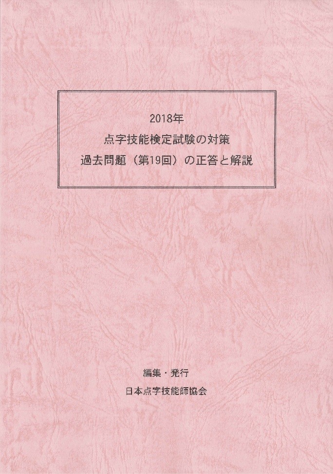 点字に触れよう 学ぼう 点字に興味を持って もっと知りたい 学びたいと思う方へ メガネくん Note