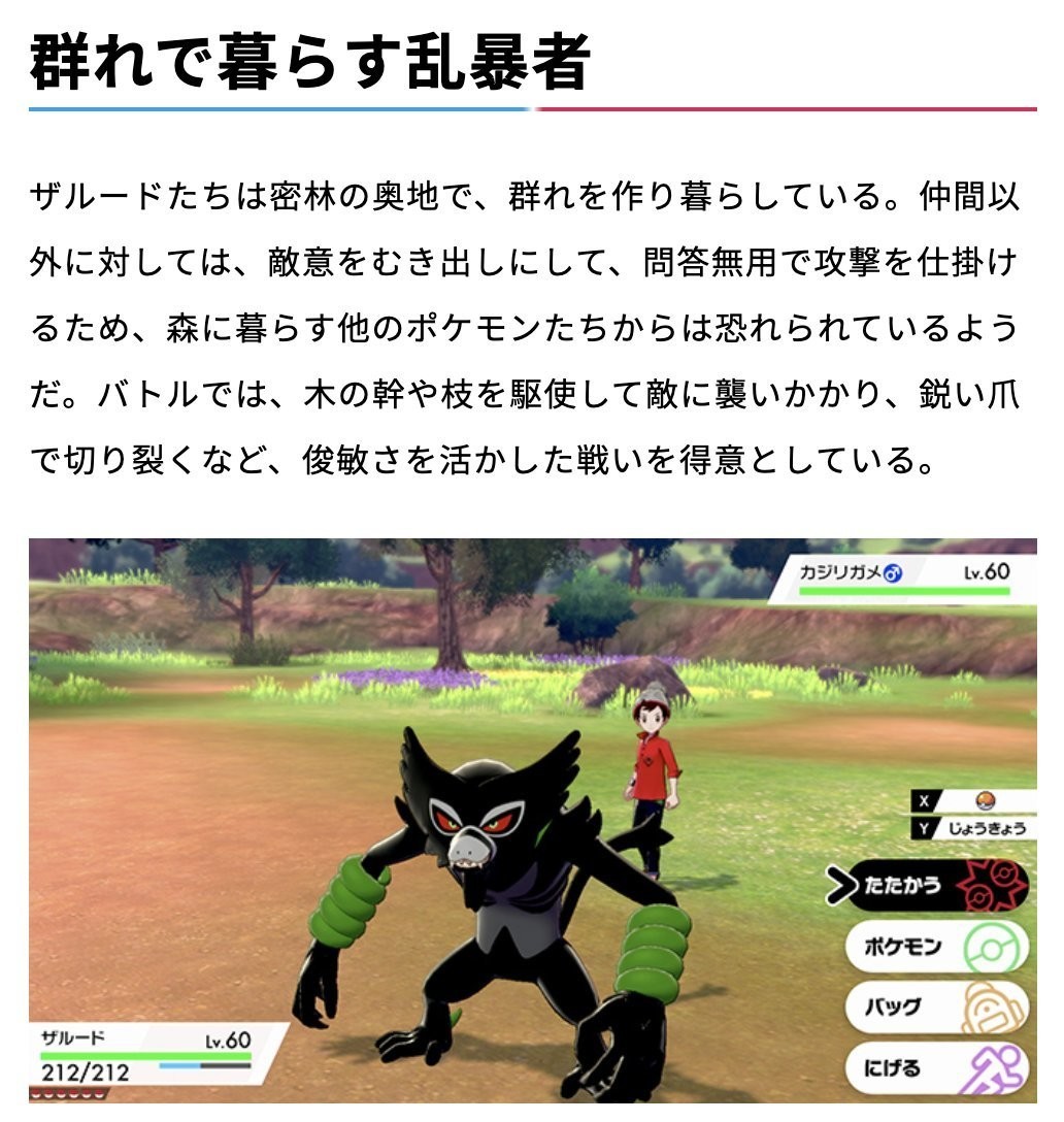 劇場版ポケットモンスター ココ で登場 幻のポケモン セレビィ 新発表ポケモン ザルード ネジムラ Note