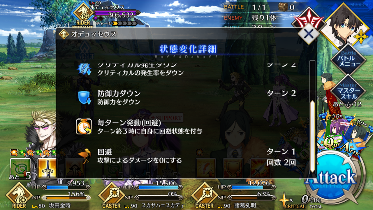 Fgo 解説高難易度 3ターン攻略 バトル オブ アイギス アイアイエーの春風 シュウ３ Note