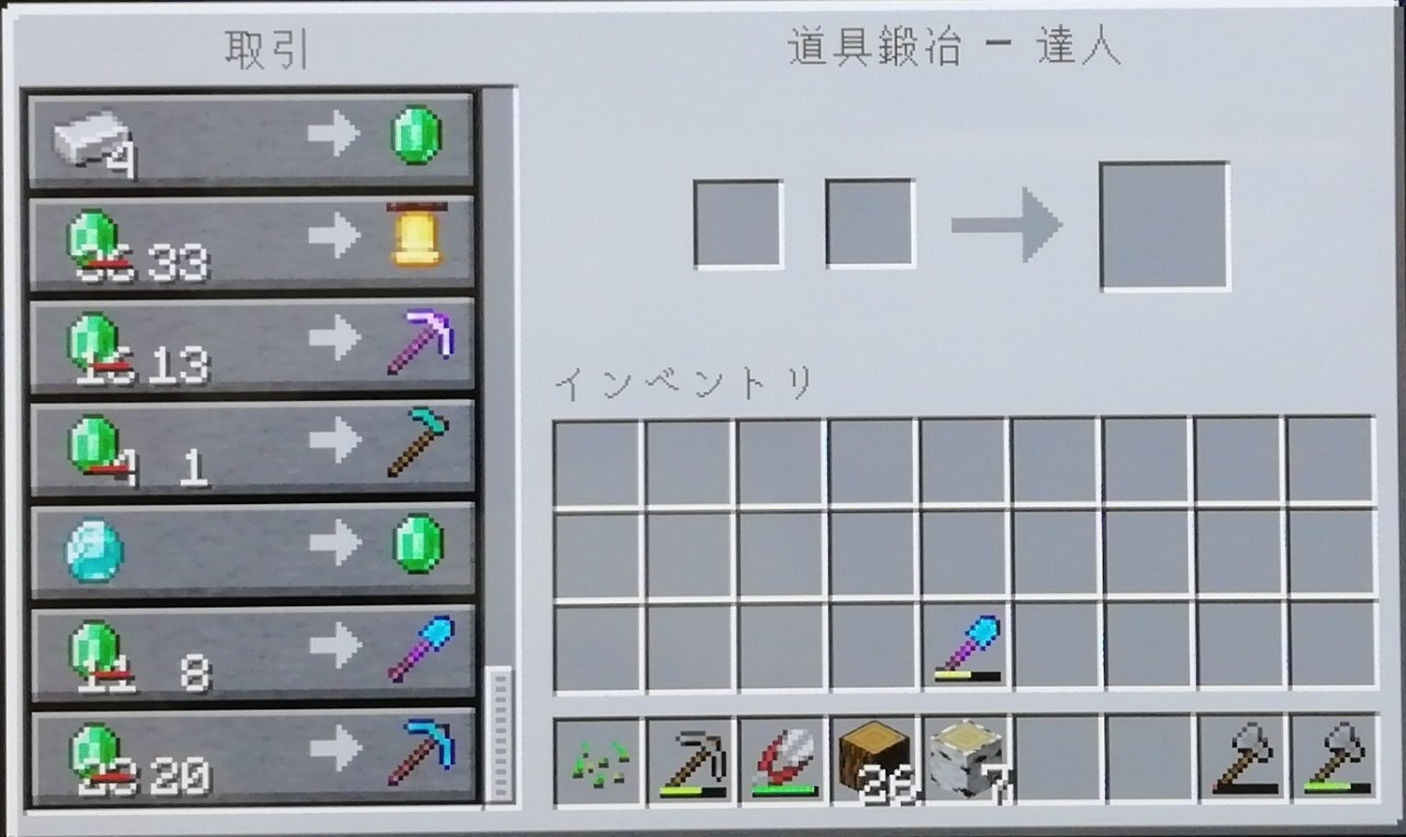 マイクラサバイバル日記 4 道具鍛治ってスッゲー アスナル総合館 Note