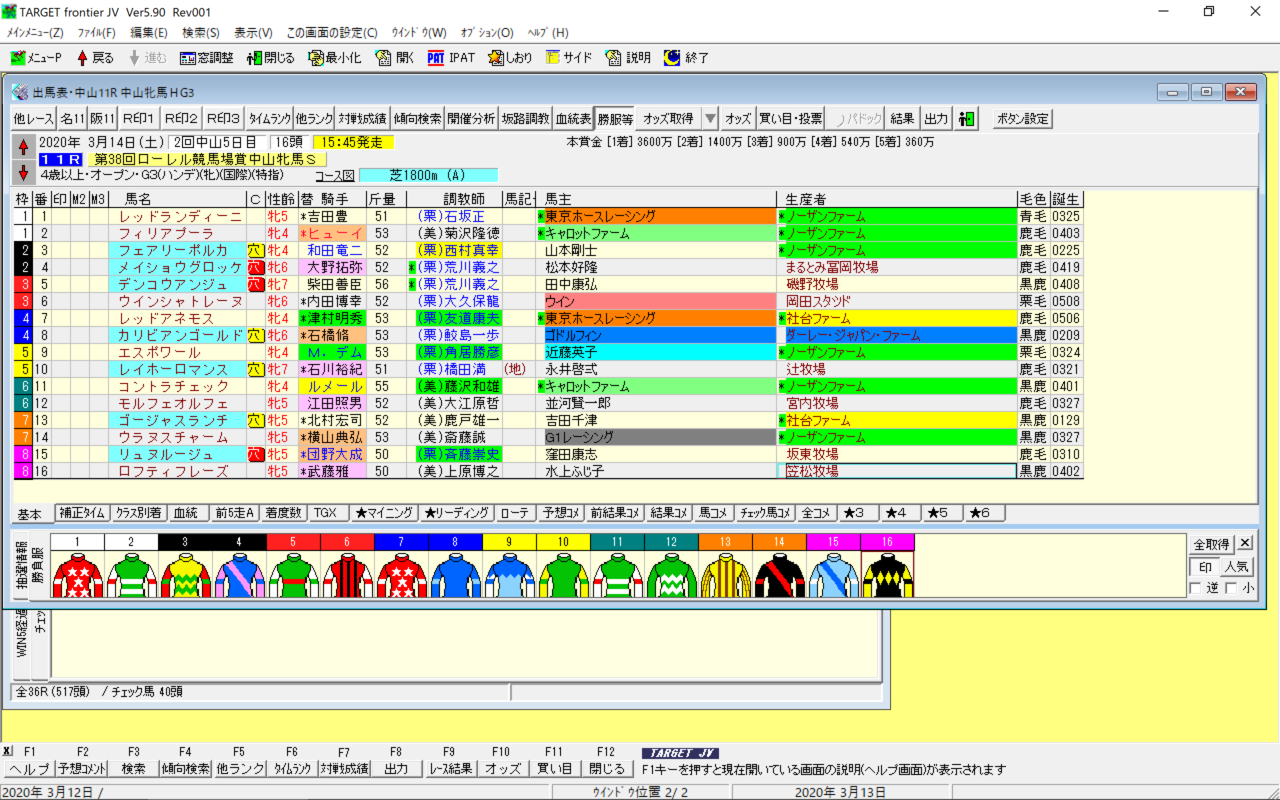 スクリーンショット 2020-03-13 11.32.21