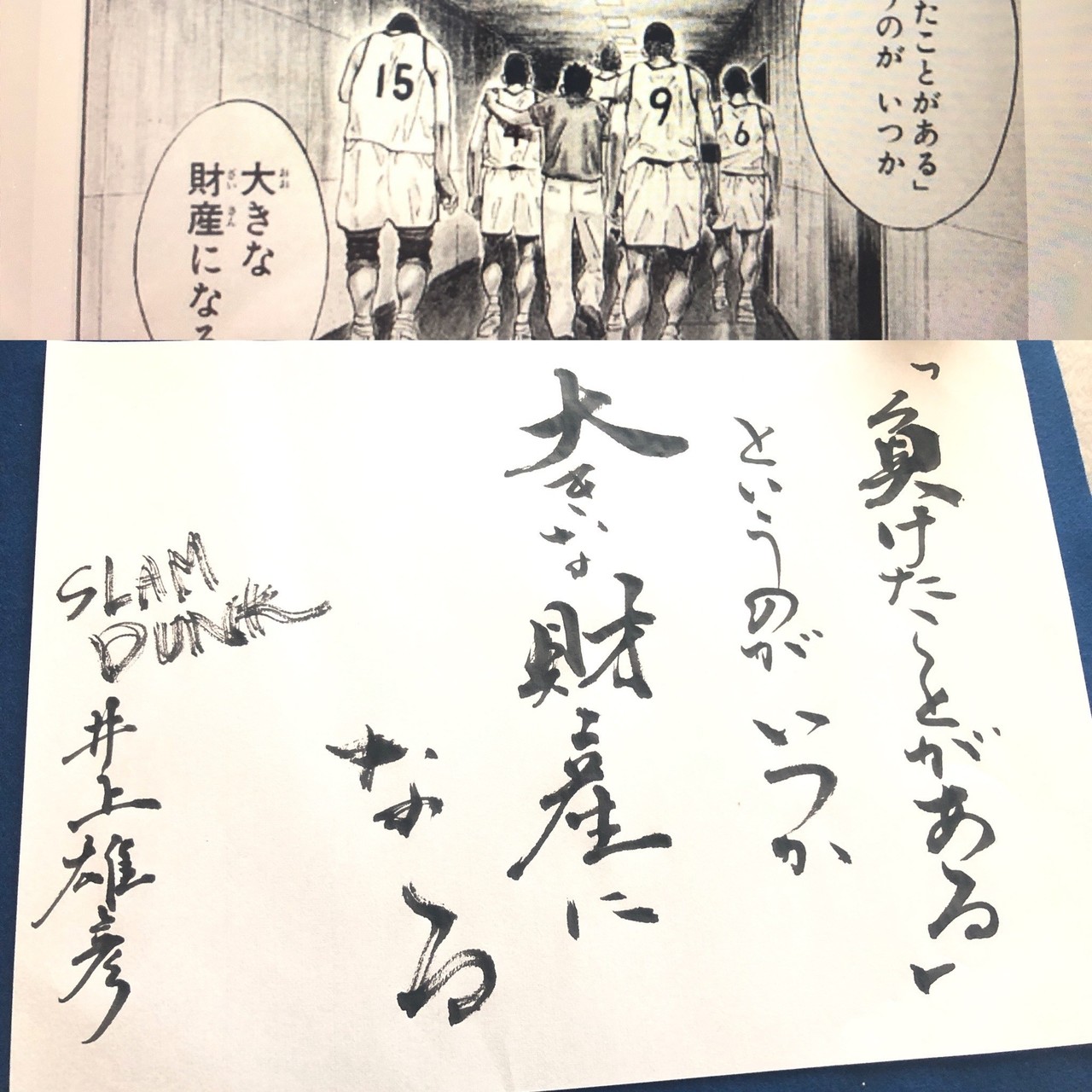 漫画 名言書道 書く垢schoolまとめノート Note