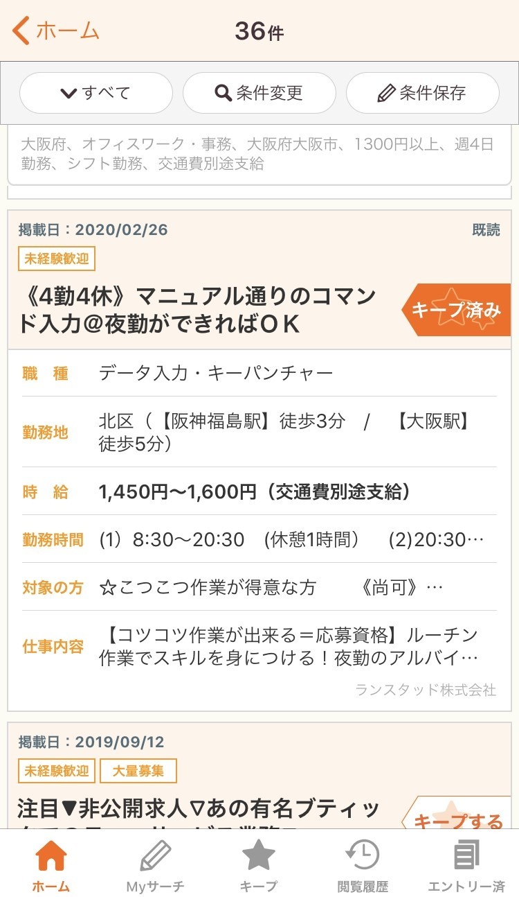 これから派遣会社を利用する人へ フジシロ雑記ブログ Note